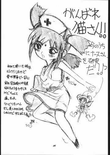 [Genka Ichien] ノンオイル青じそ どれみっしんぐ Fhentai - Page 40