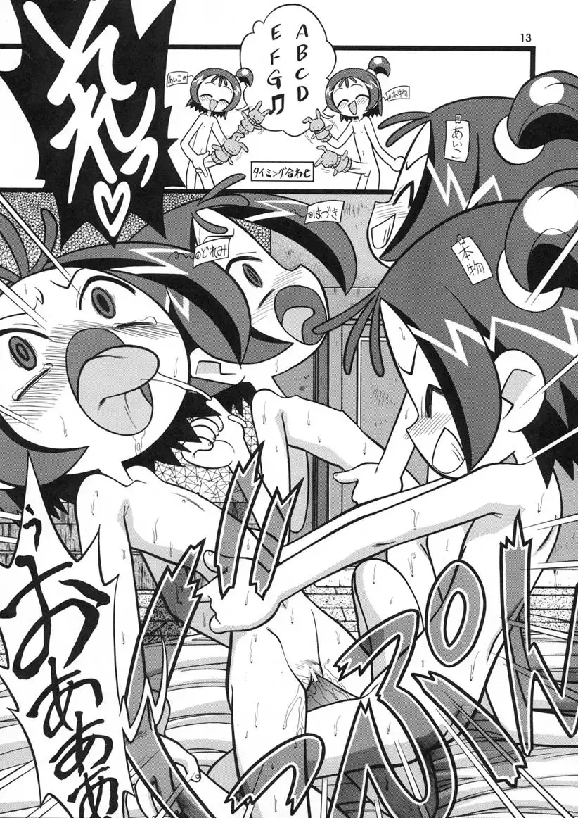 [Yamakouji Koumyou] Onpu 120% Fhentai - Page 12