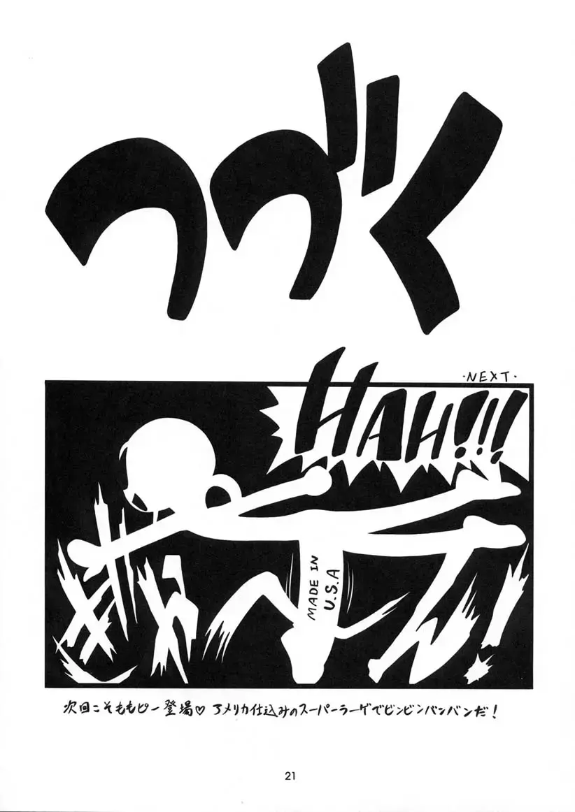 [Yamakouji Koumyou] Onpu 120% Fhentai - Page 20