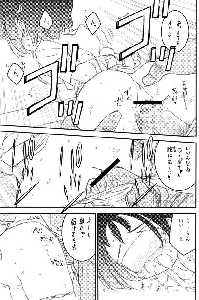 [Tajima Yasue] Onpu & XXX Fhentai - Page 4