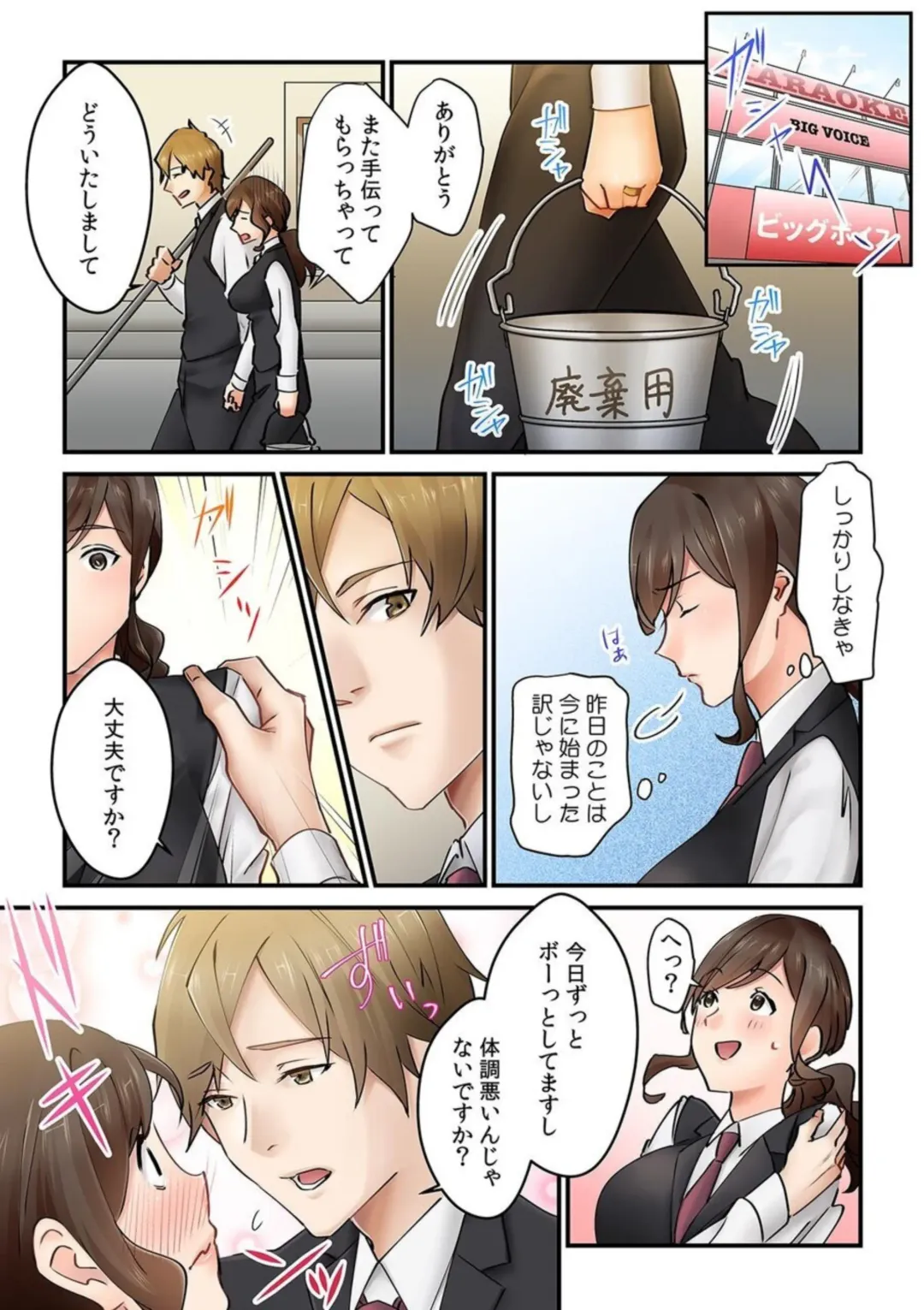 [Natsuki Hajime] "Kyou wa   Kaeri ga Osoku Narimasu...." Tsuma ga Part-saki no Yariman   Daigakusei ni Ochita Wake [Fullcolor]  1 Fhentai - Page 13