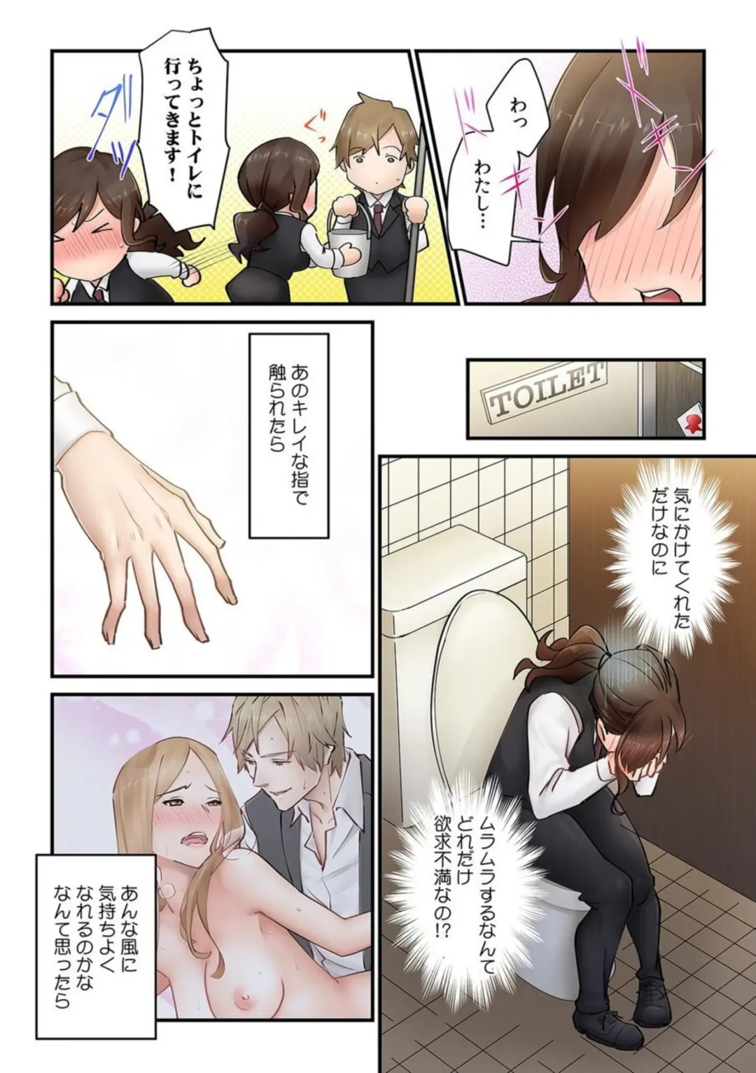 [Natsuki Hajime] "Kyou wa   Kaeri ga Osoku Narimasu...." Tsuma ga Part-saki no Yariman   Daigakusei ni Ochita Wake [Fullcolor]  1 Fhentai - Page 14