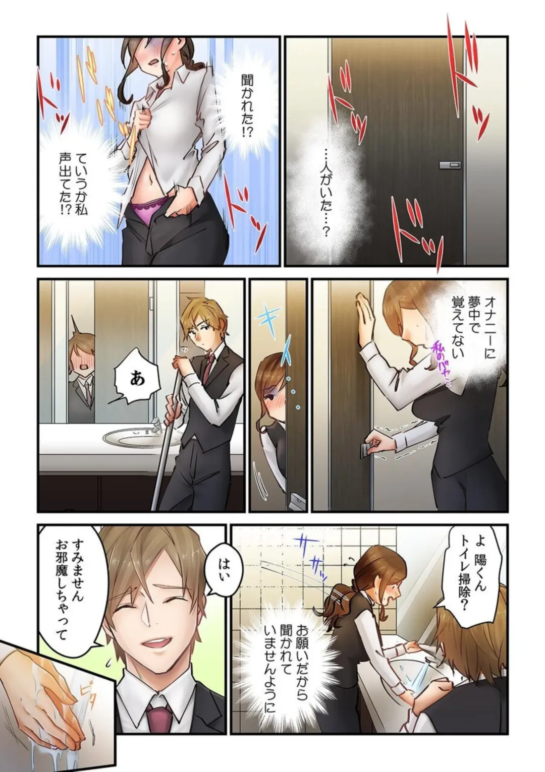 [Natsuki Hajime] "Kyou wa   Kaeri ga Osoku Narimasu...." Tsuma ga Part-saki no Yariman   Daigakusei ni Ochita Wake [Fullcolor]  1 Fhentai - Page 17