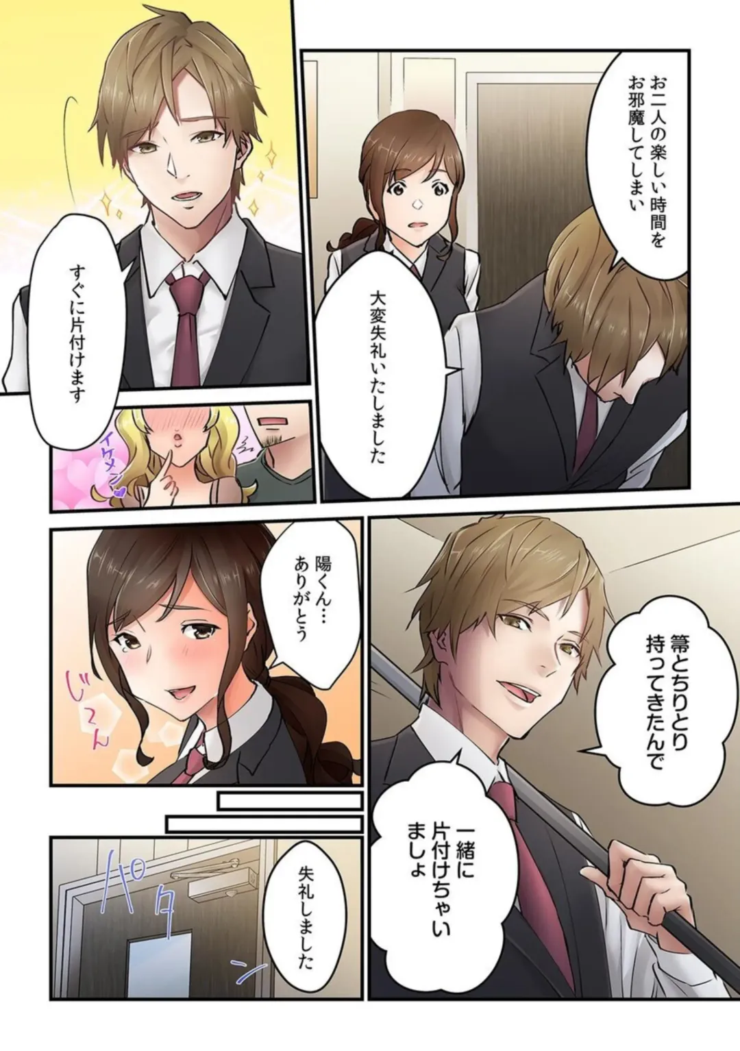 [Natsuki Hajime] "Kyou wa   Kaeri ga Osoku Narimasu...." Tsuma ga Part-saki no Yariman   Daigakusei ni Ochita Wake [Fullcolor]  1 Fhentai - Page 5