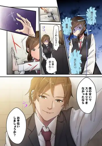 [Natsuki Hajime] "Kyou wa   Kaeri ga Osoku Narimasu...." Tsuma ga Part-saki no Yariman   Daigakusei ni Ochita Wake [Fullcolor]  1 Fhentai - Page 18