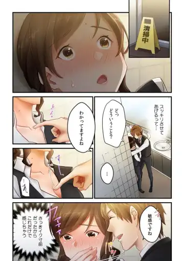 [Natsuki Hajime] "Kyou wa   Kaeri ga Osoku Narimasu...." Tsuma ga Part-saki no Yariman   Daigakusei ni Ochita Wake [Fullcolor]  1 Fhentai - Page 19