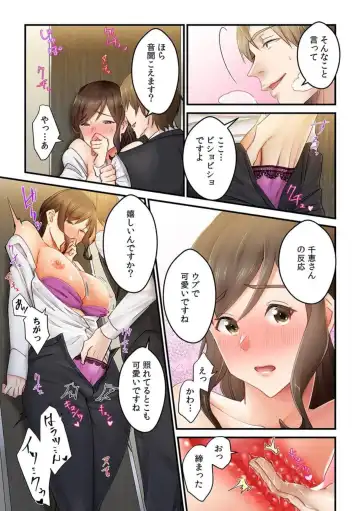 [Natsuki Hajime] "Kyou wa   Kaeri ga Osoku Narimasu...." Tsuma ga Part-saki no Yariman   Daigakusei ni Ochita Wake [Fullcolor]  1 Fhentai - Page 21