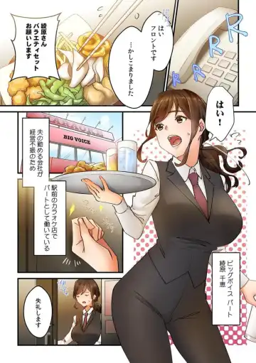 [Natsuki Hajime] "Kyou wa   Kaeri ga Osoku Narimasu...." Tsuma ga Part-saki no Yariman   Daigakusei ni Ochita Wake [Fullcolor]  1 Fhentai - Page 3