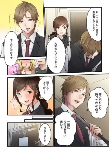 [Natsuki Hajime] "Kyou wa   Kaeri ga Osoku Narimasu...." Tsuma ga Part-saki no Yariman   Daigakusei ni Ochita Wake [Fullcolor]  1 Fhentai - Page 5