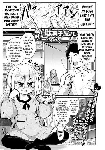 Read [Hirob816] Negai Kanaete Dakashiya-san | The Wish Granting Snacks-Seller - Fhentai