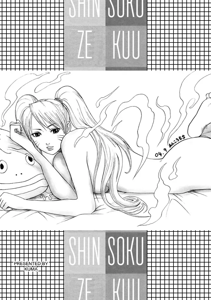 [Kuma] Puppet Paradise (decensored) Fhentai - Page 21