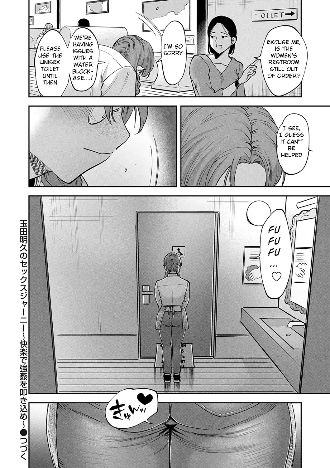 [Chimeda] Tamada Akihisa no Sex Journey 〜Kairaku de Goukan wo Tatakikome〜 Dai San Wa Hitotoru Onna ga Hito ni Torareru Fhentai - Page 26