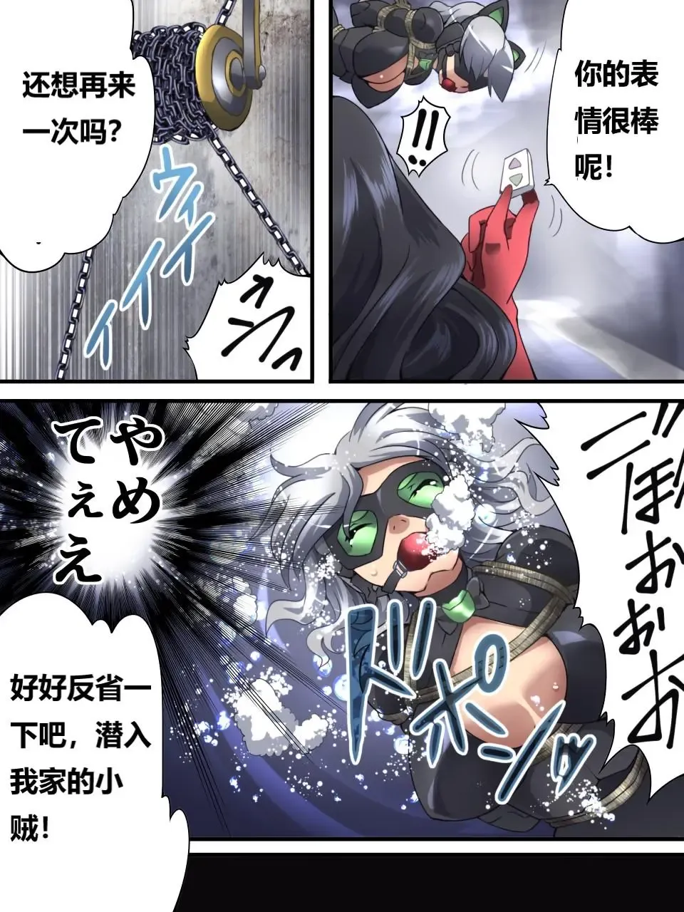 [Yakumo Ginjirou] Kaitou Silver Cat Manga Ban Fhentai.net - Page 62