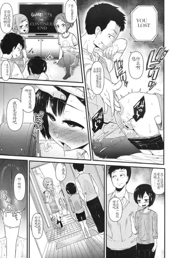 [Akatsuki Katsuie] Ore wa Aniki no Okiniiri!? | 我是哥的最愛 Fhentai - Page 13