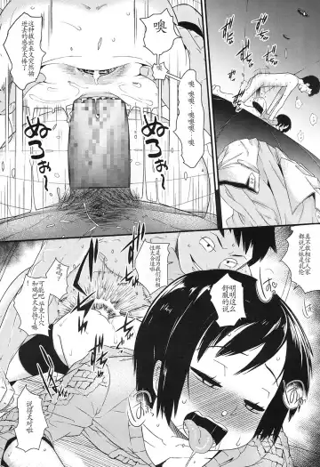 [Akatsuki Katsuie] Ore wa Aniki no Okiniiri!? | 我是哥的最愛 Fhentai - Page 16