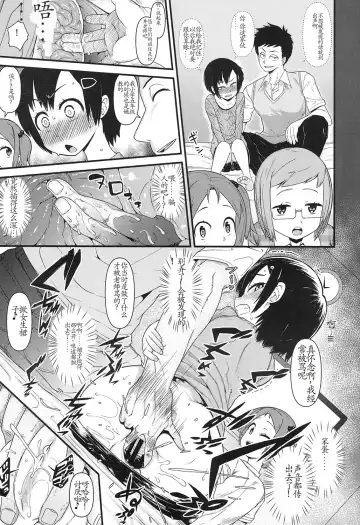 [Akatsuki Katsuie] Ore wa Aniki no Okiniiri!? | 我是哥的最愛 Fhentai - Page 9