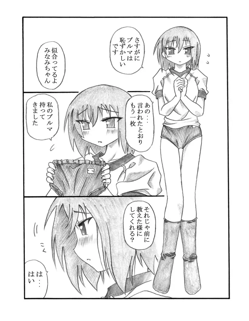 Shiko²MinaMIX Fhentai - Page 2