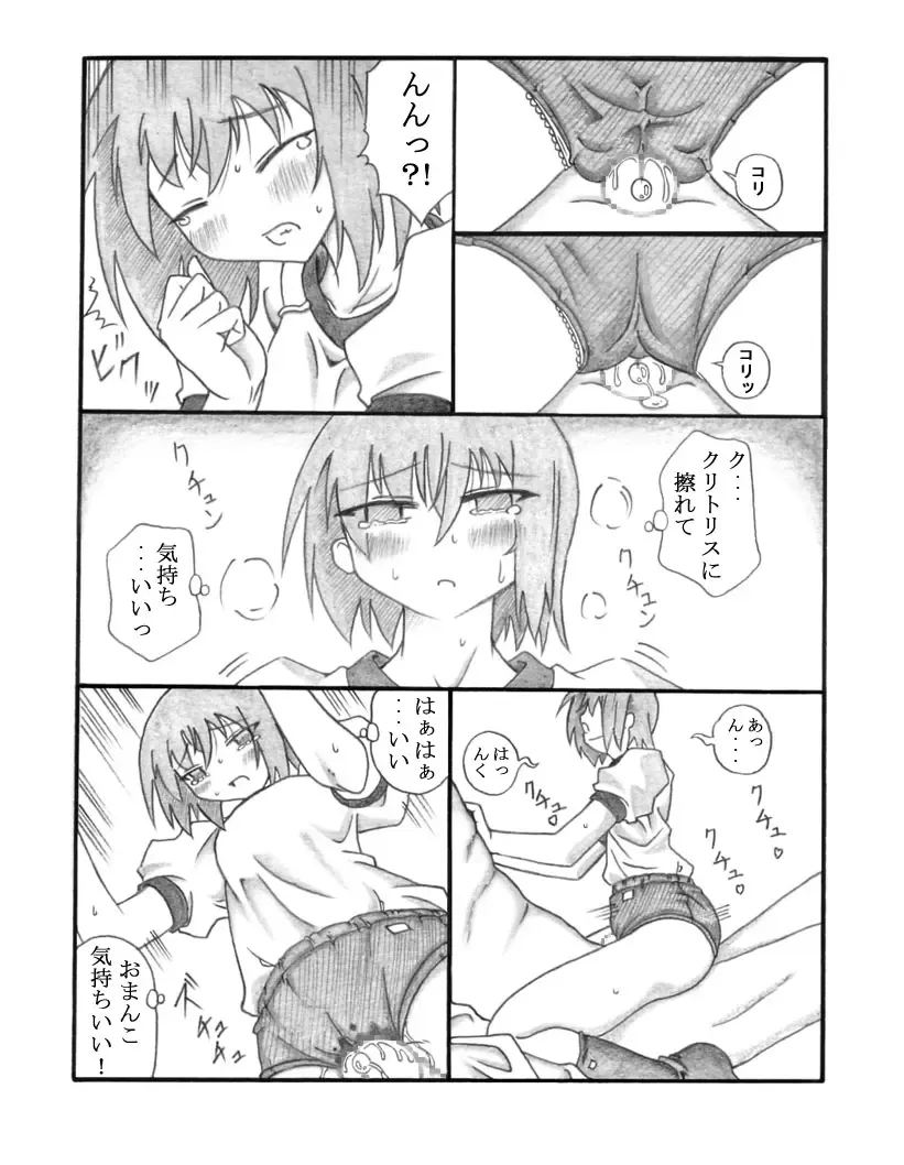 Shiko²MinaMIX Fhentai - Page 22