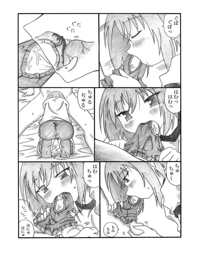 Shiko²MinaMIX Fhentai - Page 9