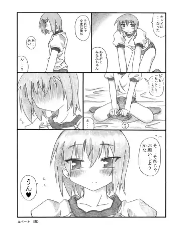 Shiko²MinaMIX Fhentai - Page 13