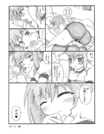 Shiko²MinaMIX Fhentai - Page 26