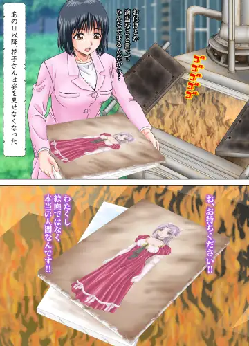 Shinenkan  絵画封印 消えゆく少女の行方 Fhentai.net - Page 13