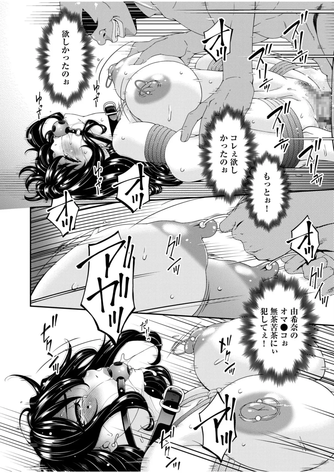 [Bai Asuka] Haha to Tsuma o Yameru Toki 7 Fhentai - Page 22