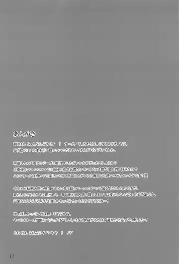 [Yukiusagi.] Sanae-san no Gohoushi Nikki Fhentai - Page 16