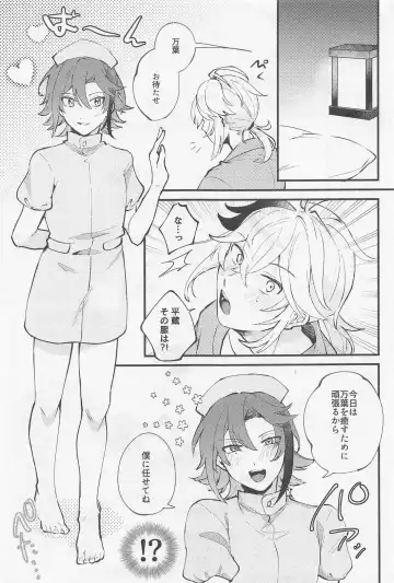 [Mashita] Relaxing Rendezvous Fhentai - Page 2