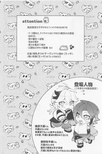 [Mashita] Relaxing Rendezvous Fhentai - Page 3