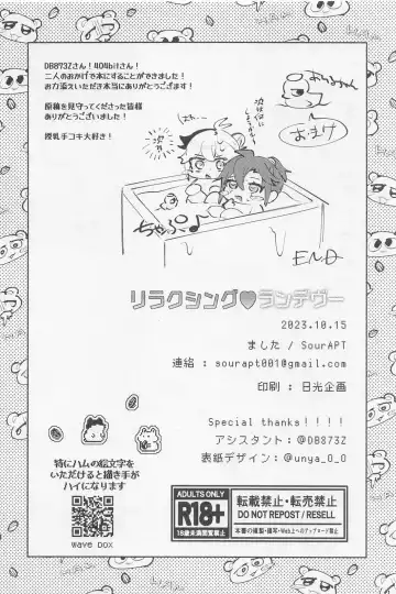 [Mashita] Relaxing Rendezvous Fhentai - Page 17