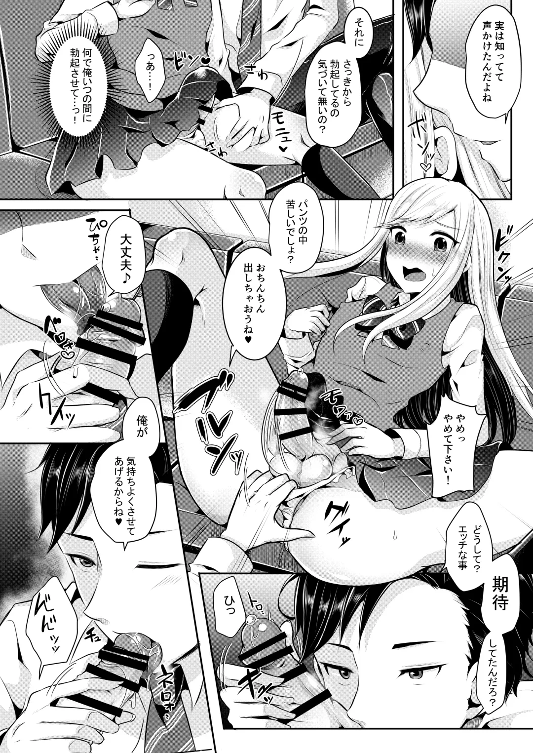 [Runrun] Bokutachi no Tadashii Otokonoko no Narikata Fhentai - Page 10