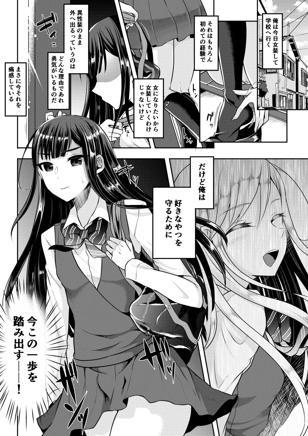 [Runrun] Bokutachi no Tadashii Otokonoko no Narikata Fhentai - Page 101