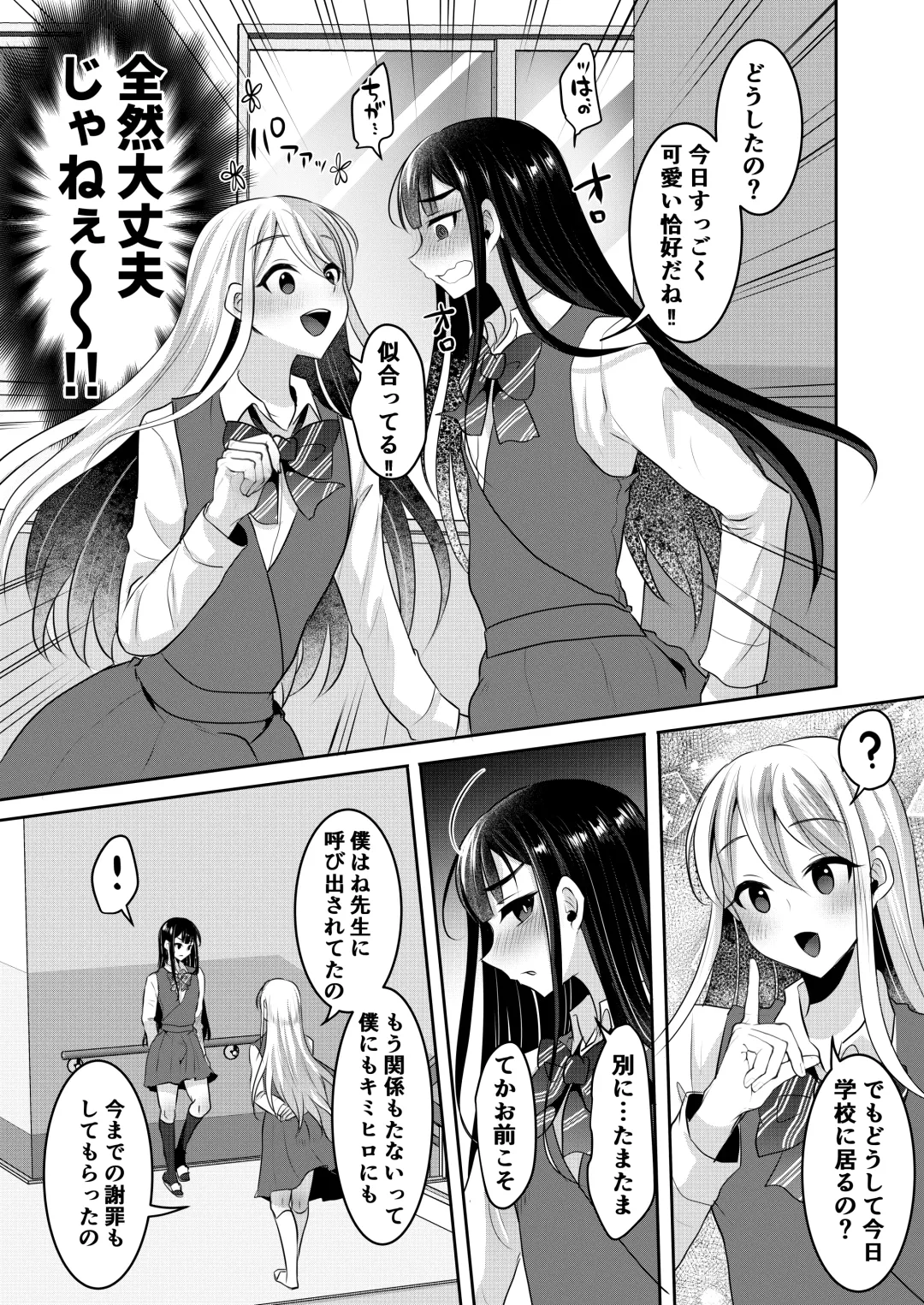 [Runrun] Bokutachi no Tadashii Otokonoko no Narikata Fhentai - Page 120