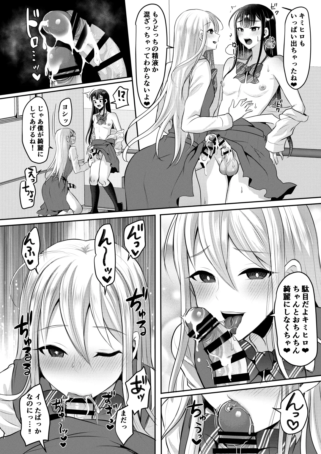 [Runrun] Bokutachi no Tadashii Otokonoko no Narikata Fhentai - Page 128