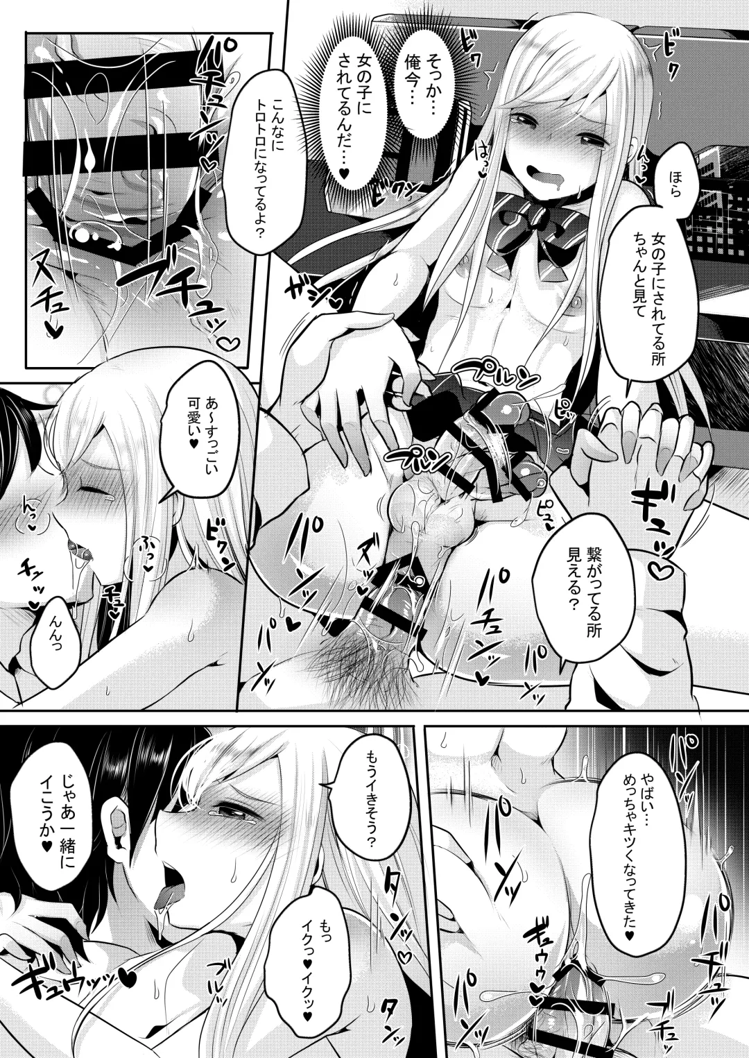 [Runrun] Bokutachi no Tadashii Otokonoko no Narikata Fhentai - Page 19