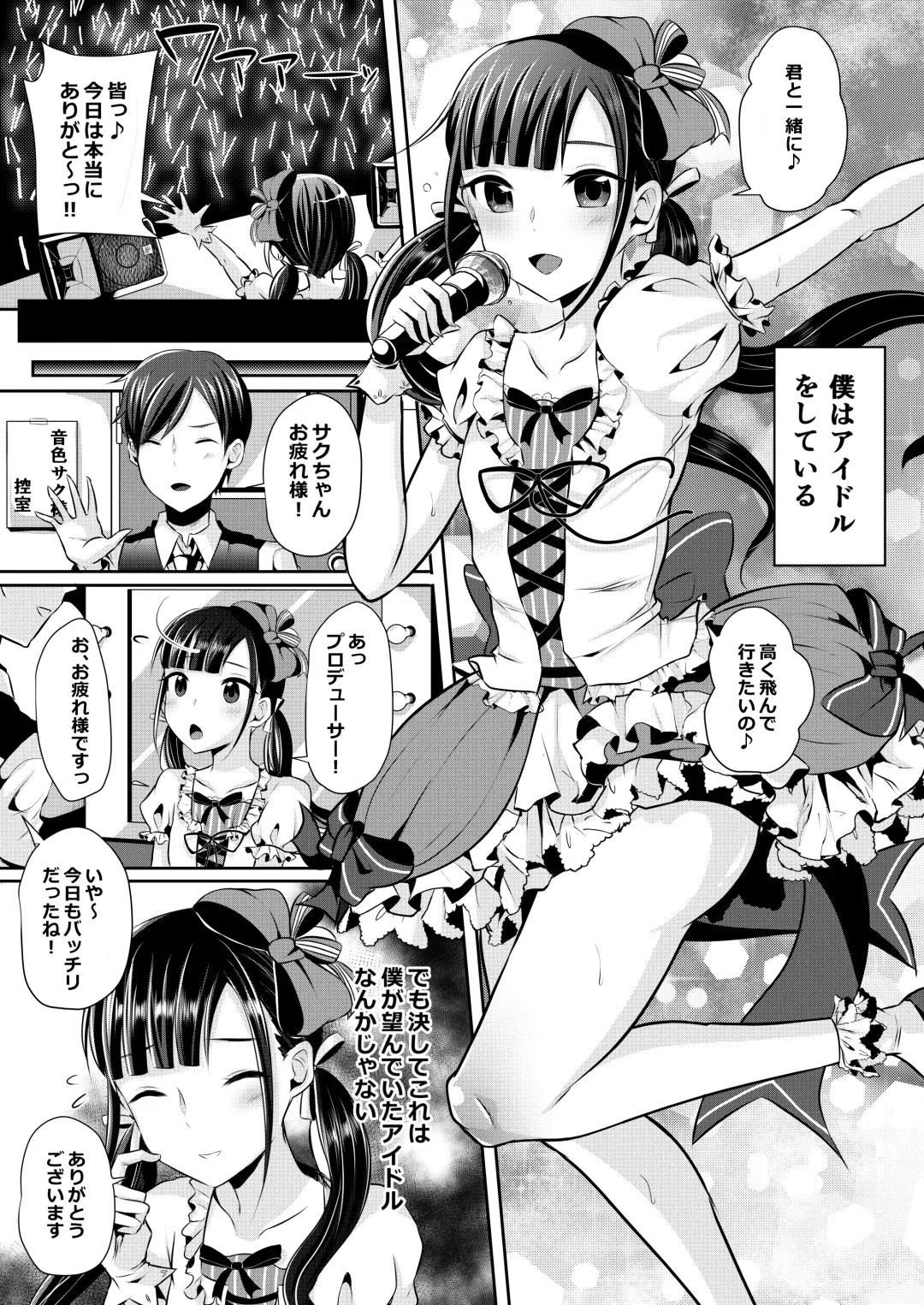 [Runrun] Bokutachi no Tadashii Otokonoko no Narikata Fhentai - Page 23