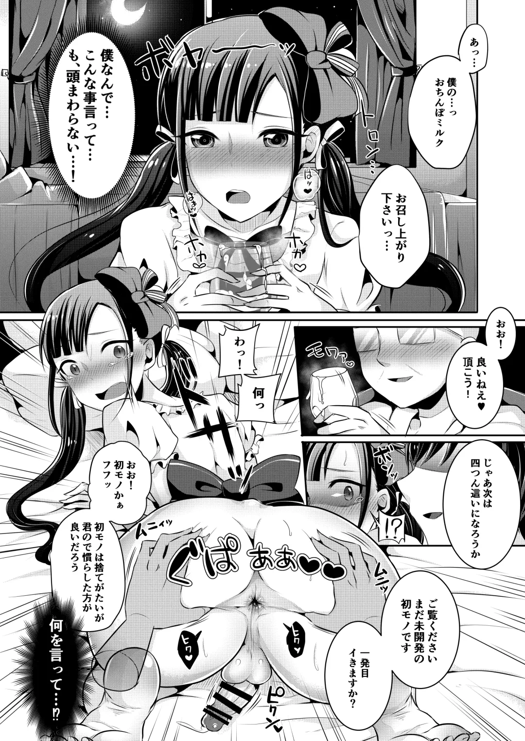 [Runrun] Bokutachi no Tadashii Otokonoko no Narikata Fhentai - Page 32