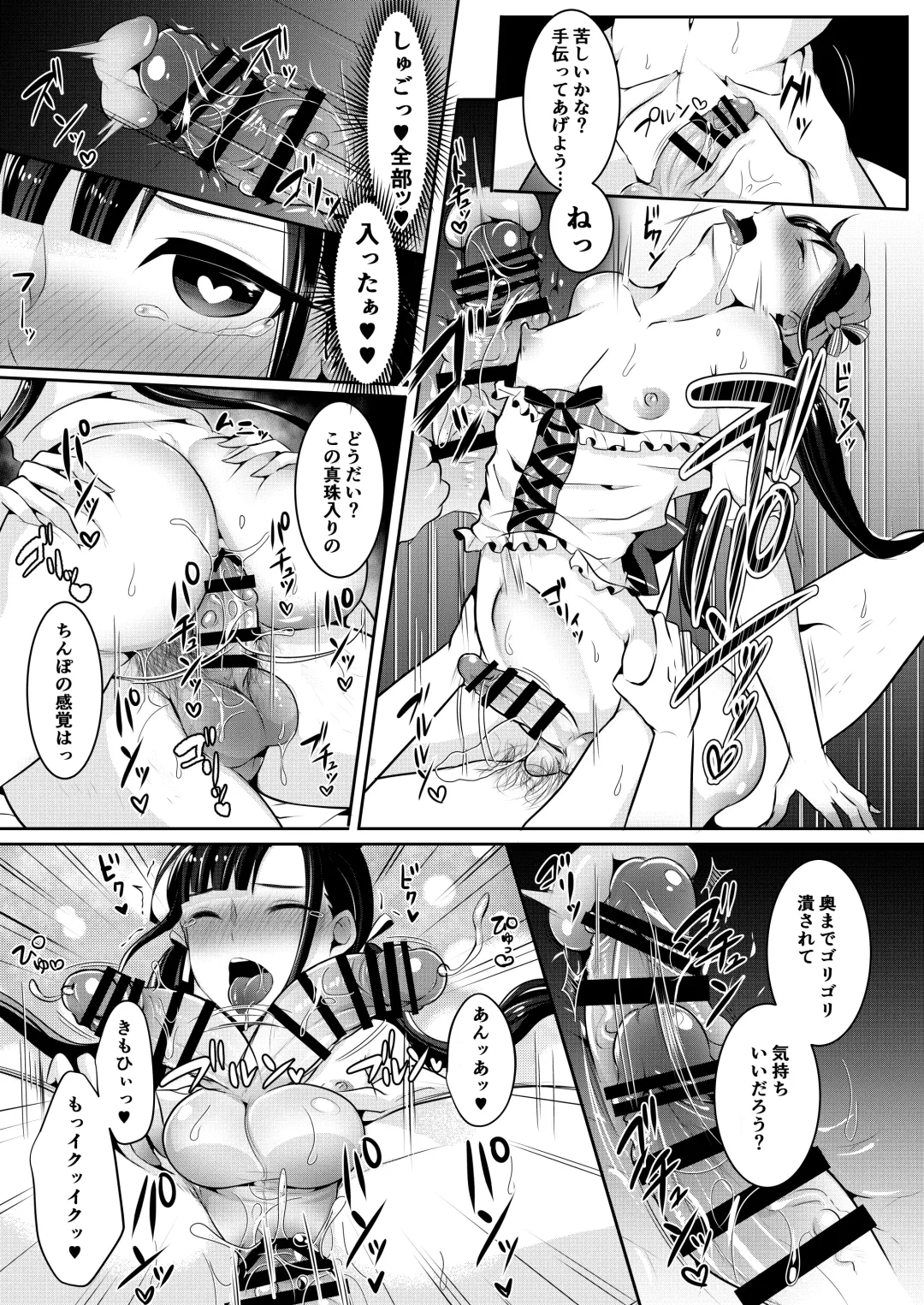 [Runrun] Bokutachi no Tadashii Otokonoko no Narikata Fhentai - Page 39