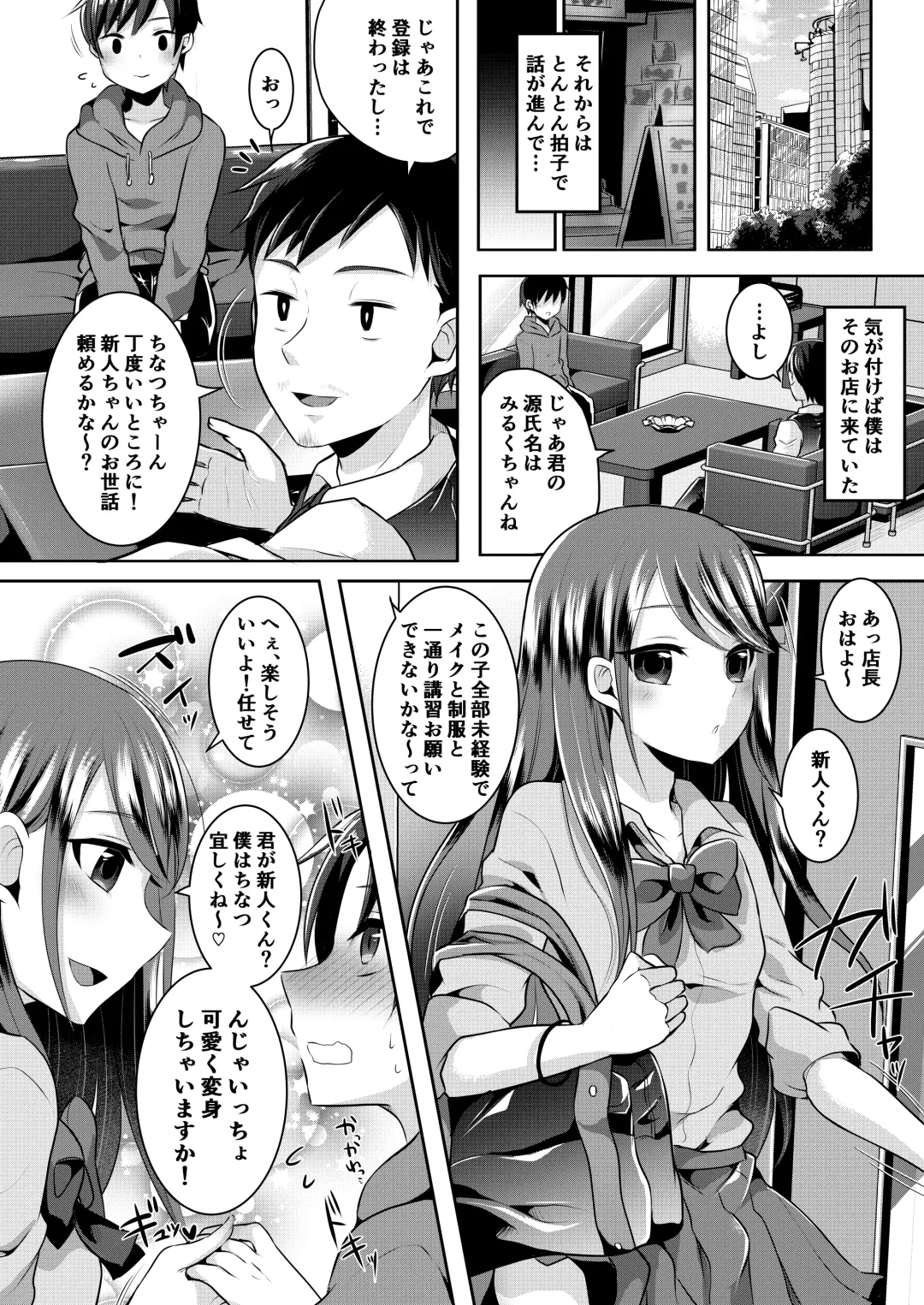 [Runrun] Bokutachi no Tadashii Otokonoko no Narikata Fhentai - Page 44