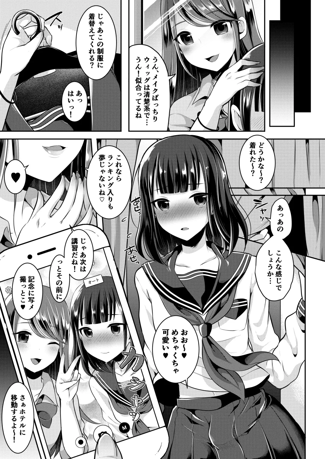 [Runrun] Bokutachi no Tadashii Otokonoko no Narikata Fhentai - Page 45