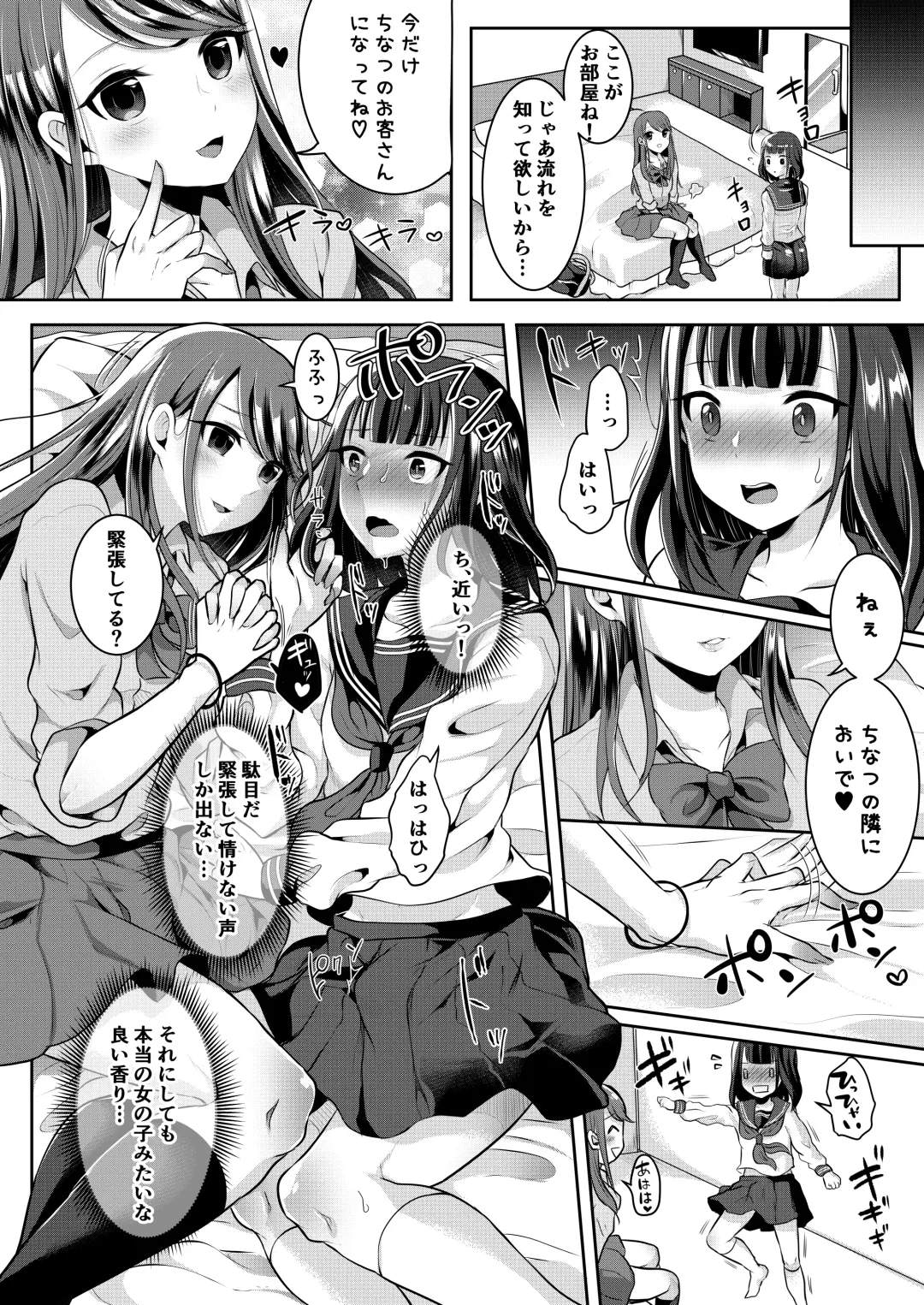 [Runrun] Bokutachi no Tadashii Otokonoko no Narikata Fhentai - Page 46