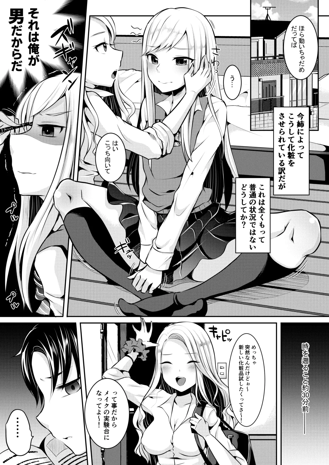 [Runrun] Bokutachi no Tadashii Otokonoko no Narikata Fhentai - Page 5