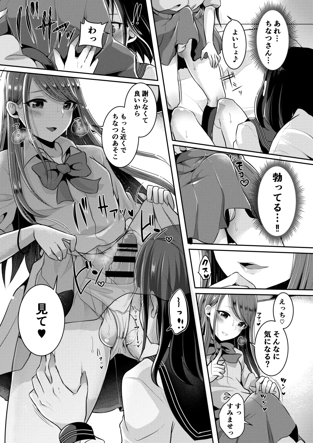 [Runrun] Bokutachi no Tadashii Otokonoko no Narikata Fhentai - Page 51