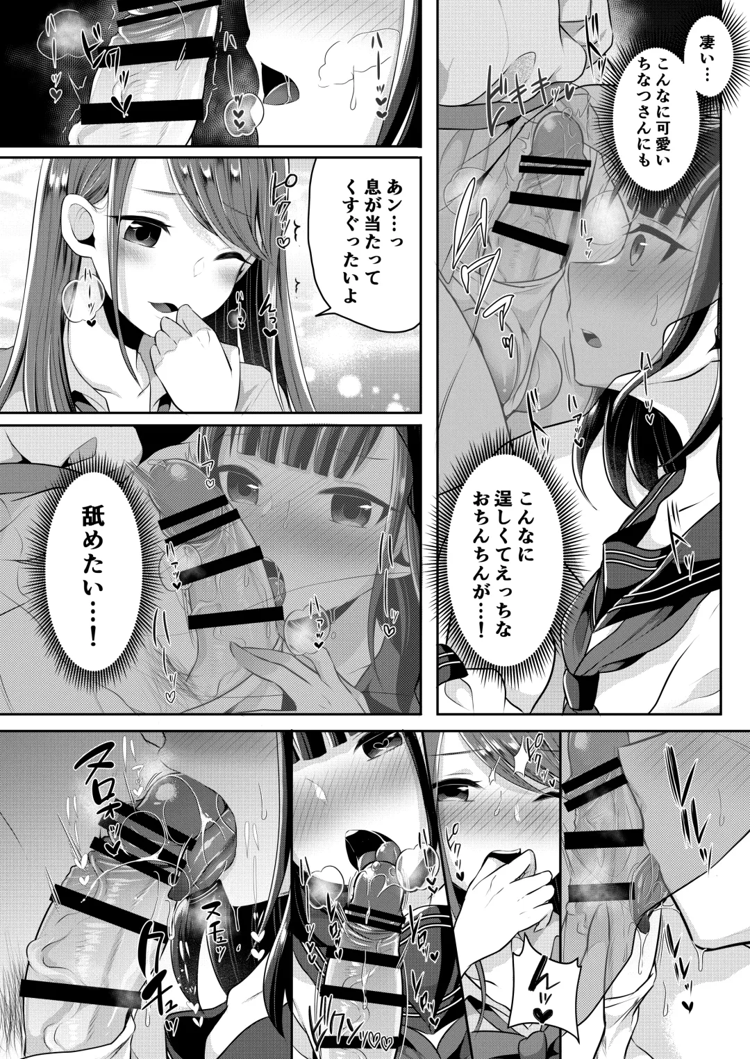 [Runrun] Bokutachi no Tadashii Otokonoko no Narikata Fhentai - Page 52