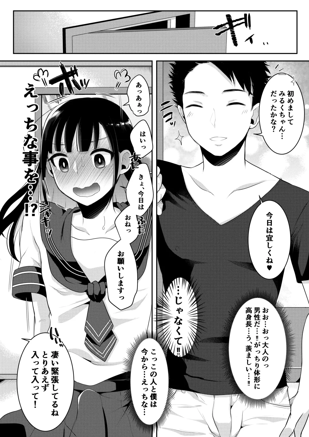 [Runrun] Bokutachi no Tadashii Otokonoko no Narikata Fhentai - Page 64