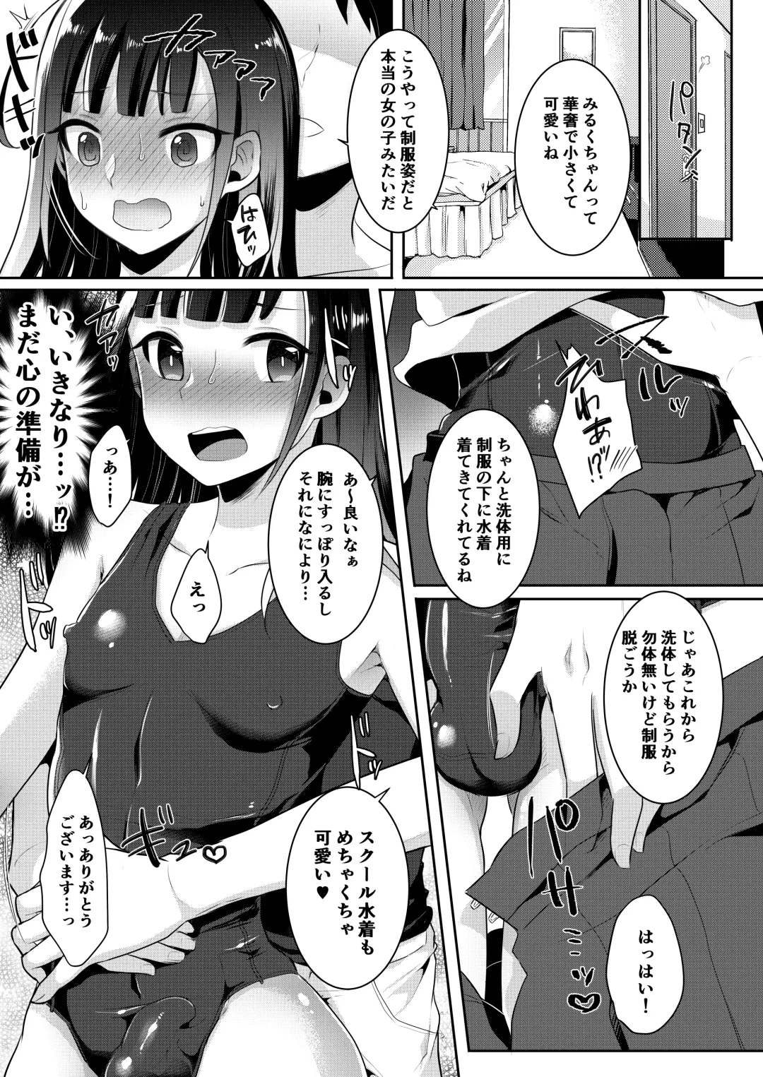 [Runrun] Bokutachi no Tadashii Otokonoko no Narikata Fhentai - Page 65