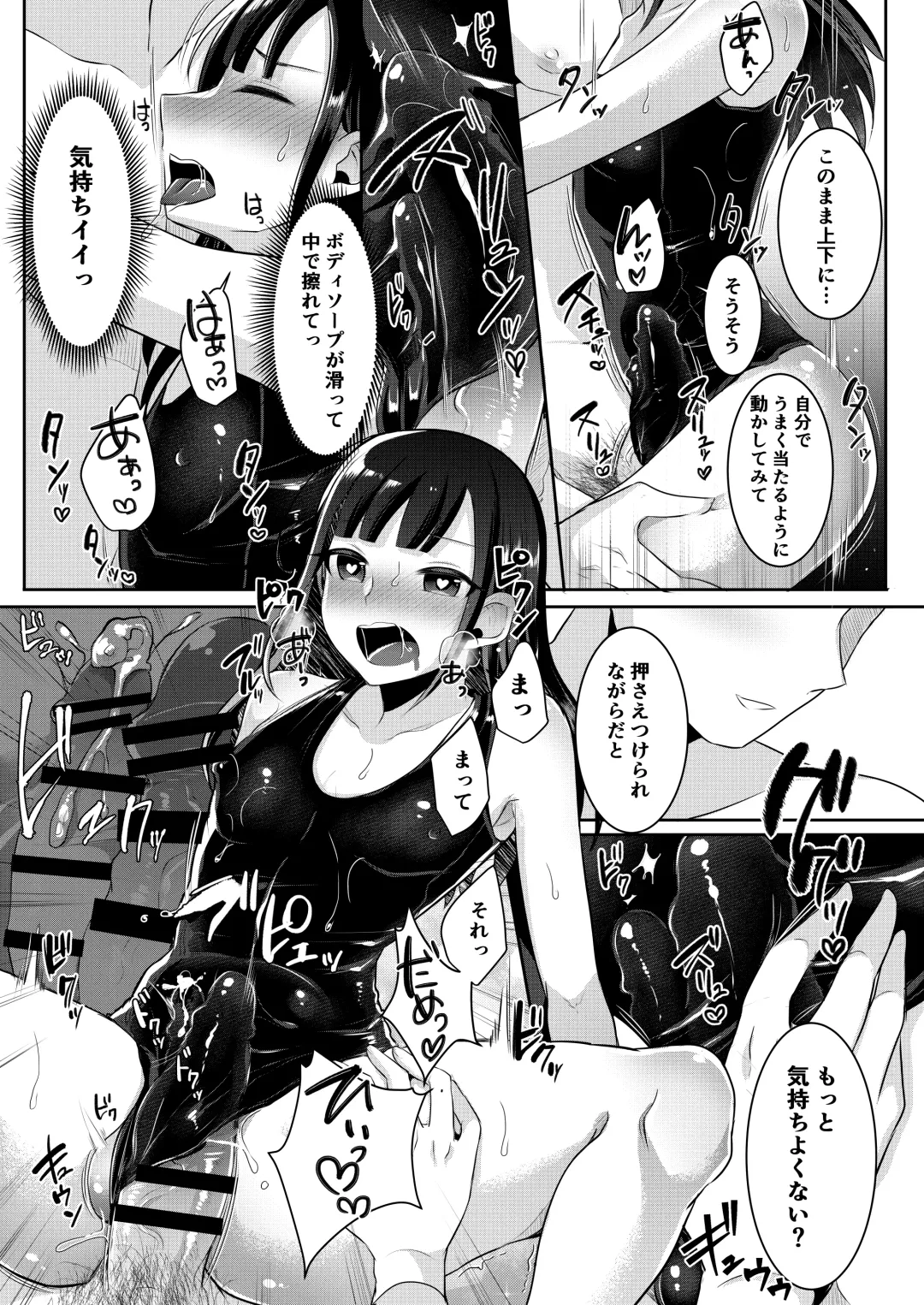 [Runrun] Bokutachi no Tadashii Otokonoko no Narikata Fhentai - Page 71