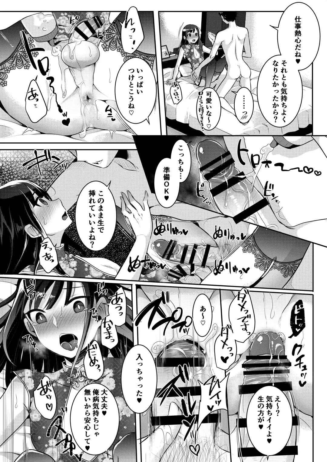 [Runrun] Bokutachi no Tadashii Otokonoko no Narikata Fhentai - Page 76