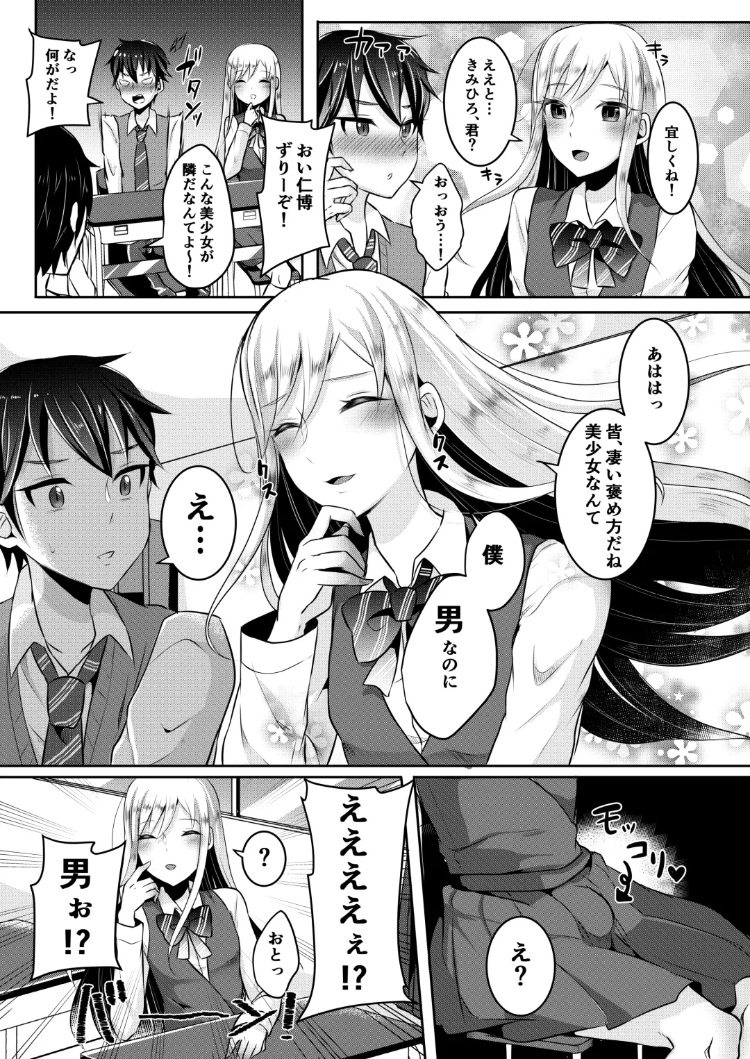 [Runrun] Bokutachi no Tadashii Otokonoko no Narikata Fhentai - Page 85